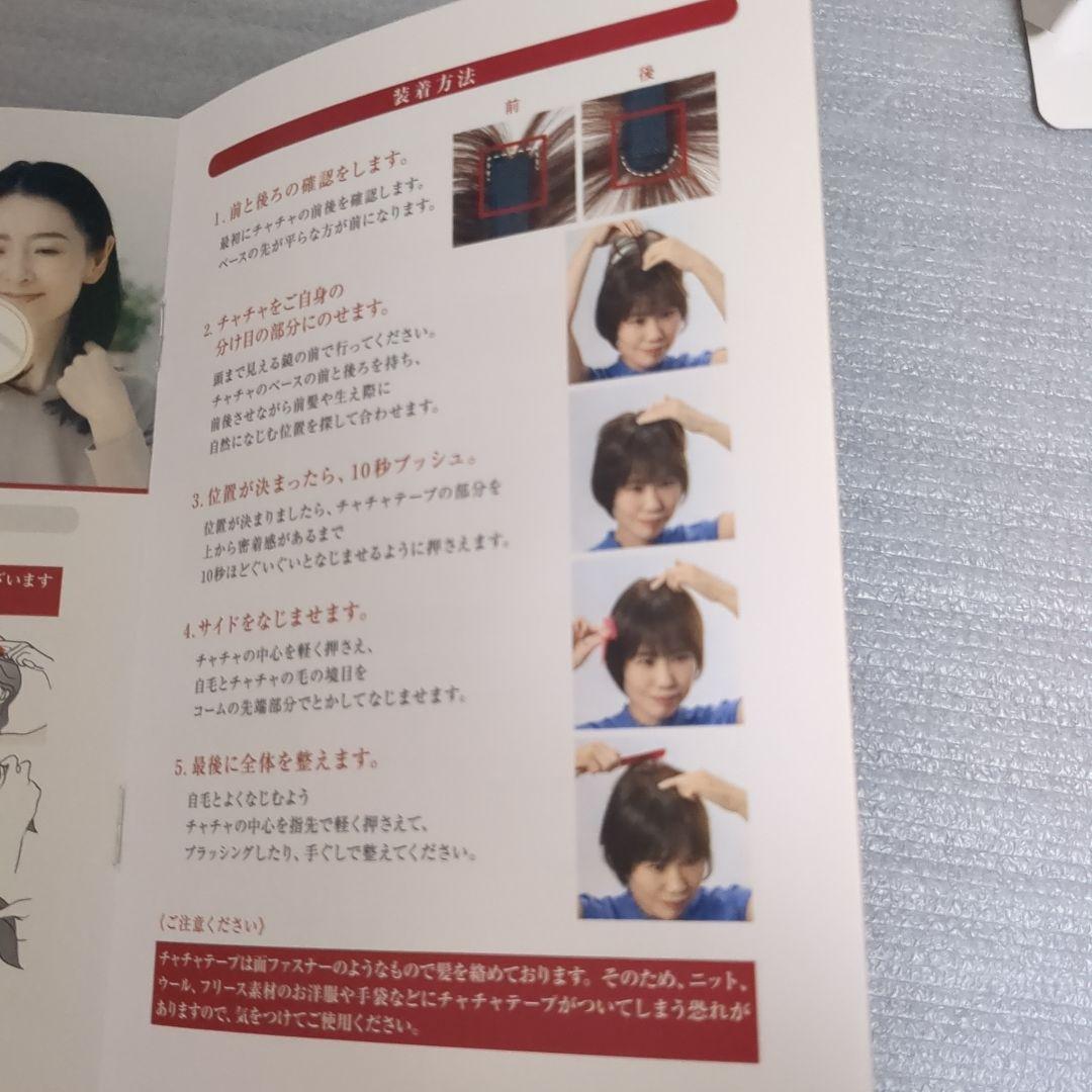 試着のみ　PESCA chacha ダークブラウン ショートウィッグ