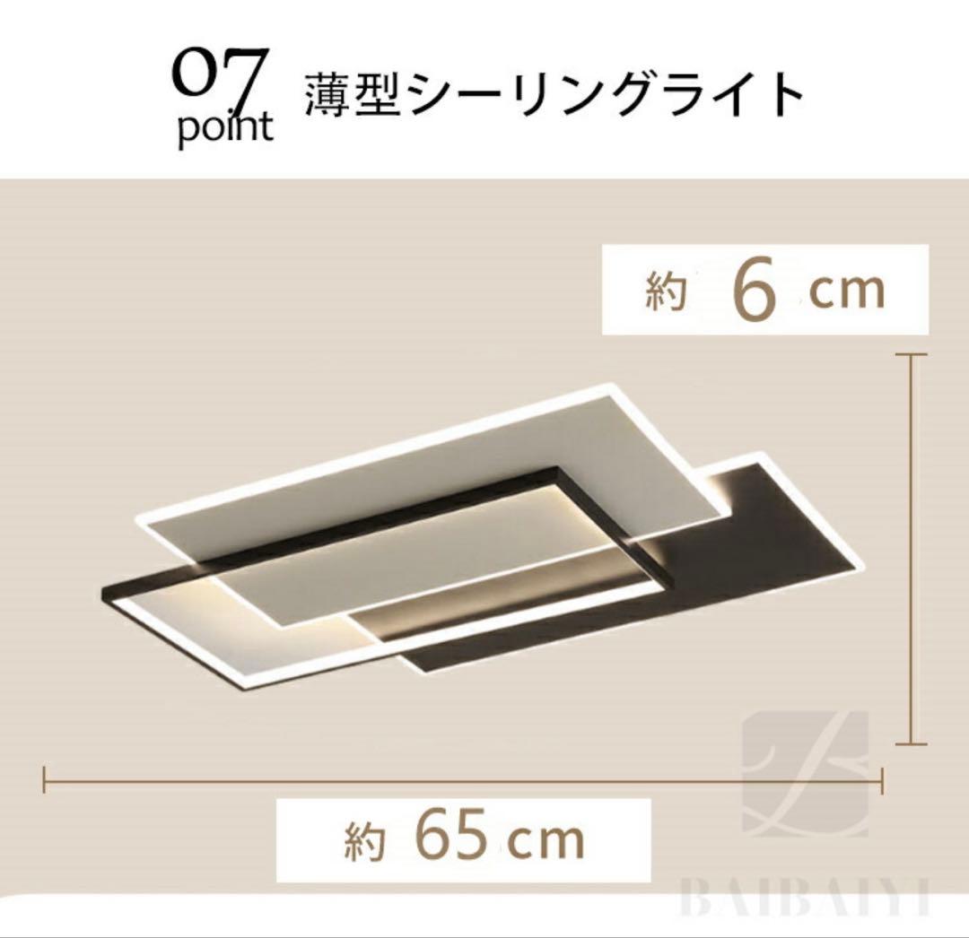 こ*の様 BAIBAIYI シーリングライト LED 12畳用