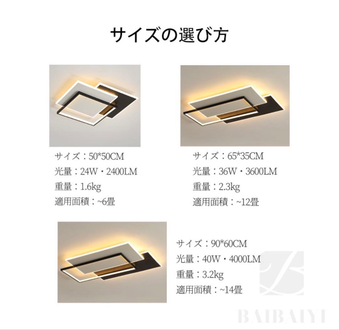 こ*の様 BAIBAIYI シーリングライト LED 12畳用