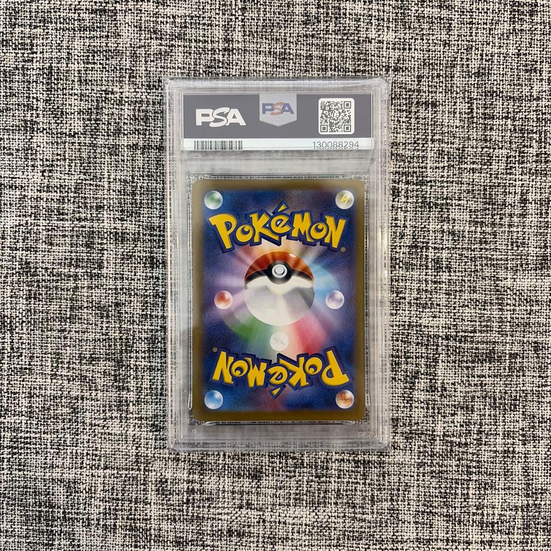 リーフィアex SAR PSA10 テラスタルフェス