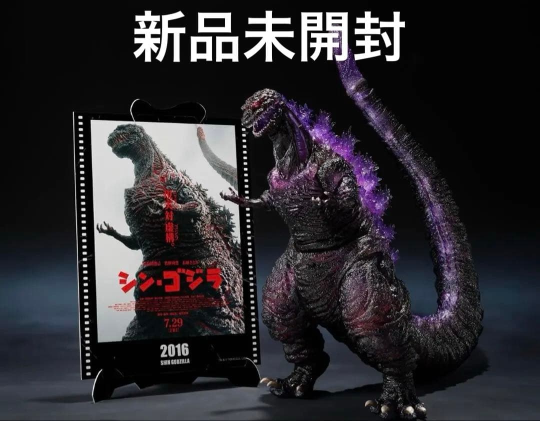【新品未開封】 S.H.MonsterArts シンゴジラ 第四形態覚醒ver
