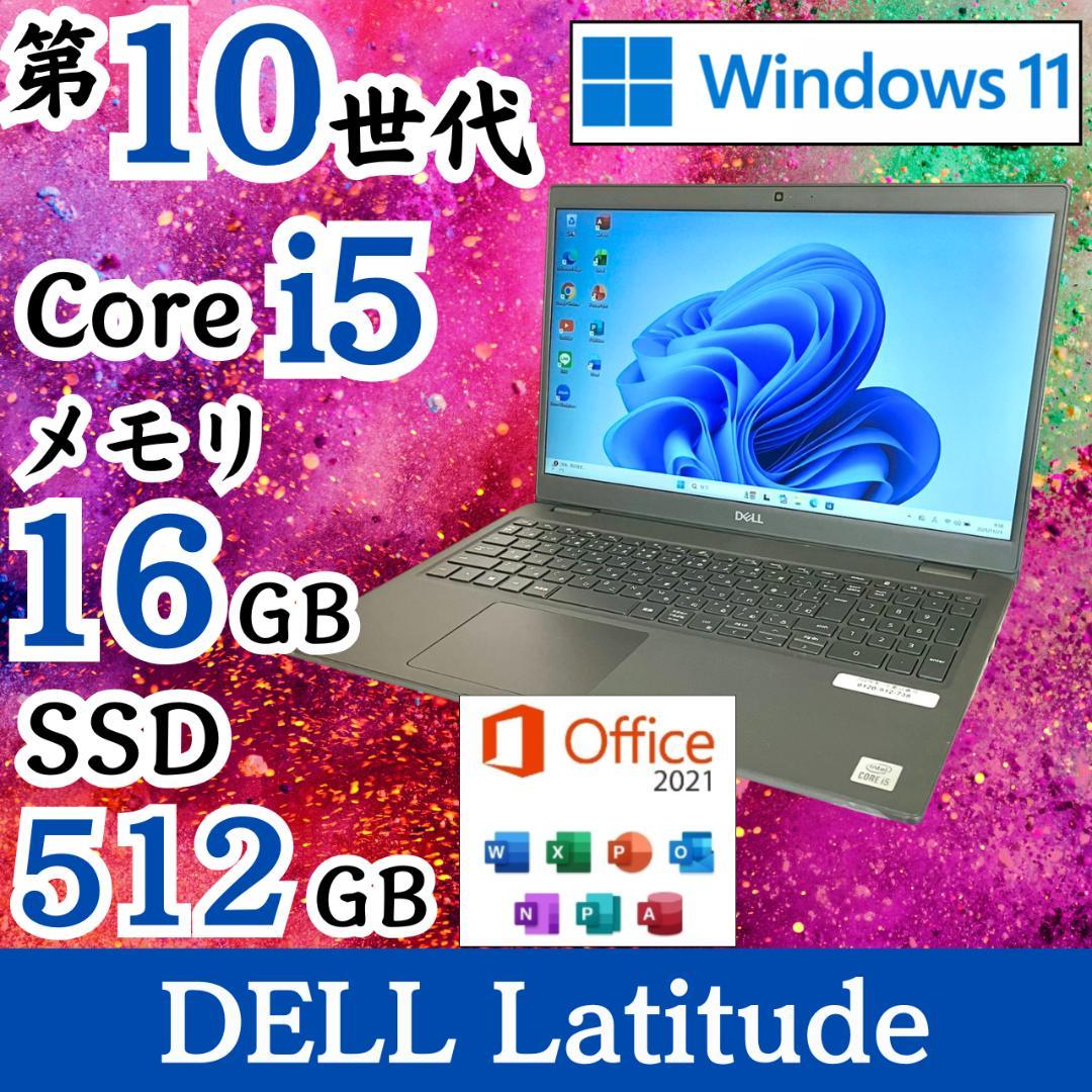★テンキー付き★ 第10世代Corei5 SSD512GB DELL G39