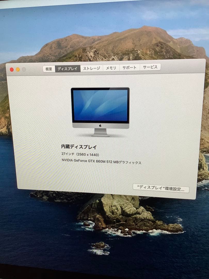 iMac27Late2012（i5/16GB/1TSSD）