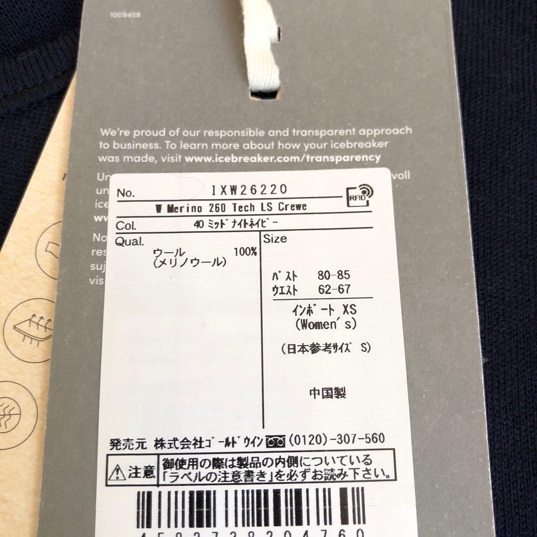 icebreaker 260 Merino 長袖シャツ S 新品レディース