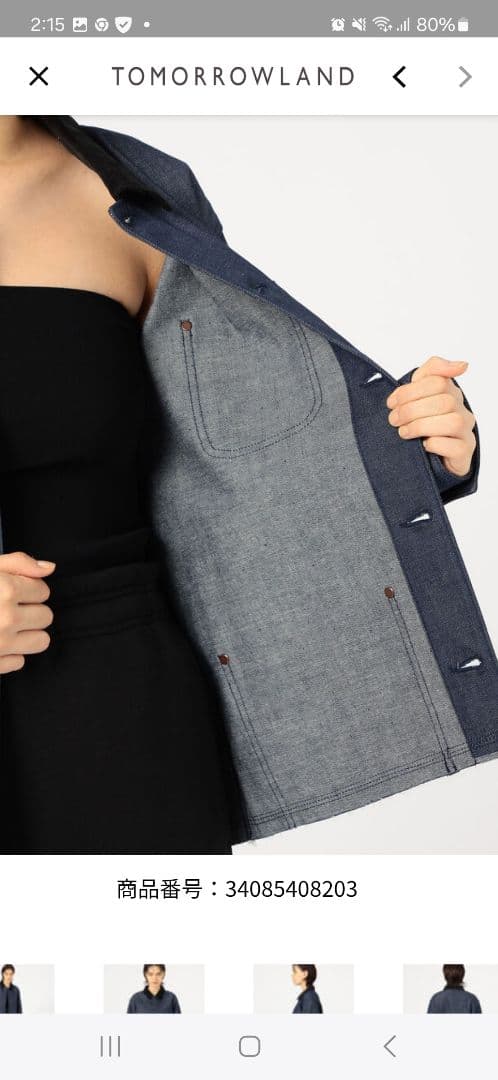 エディションカットオフデニムカバーオールデニムジャケットTOMORROWLAND