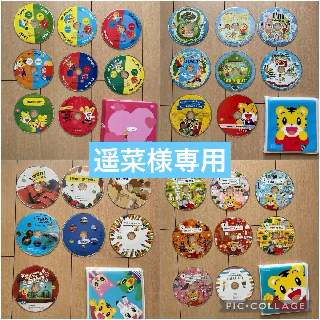 こどもちゃれんじ　Engrish 英語　ぽけっと　ほっぷ　すてっぷ　じゃんぷ