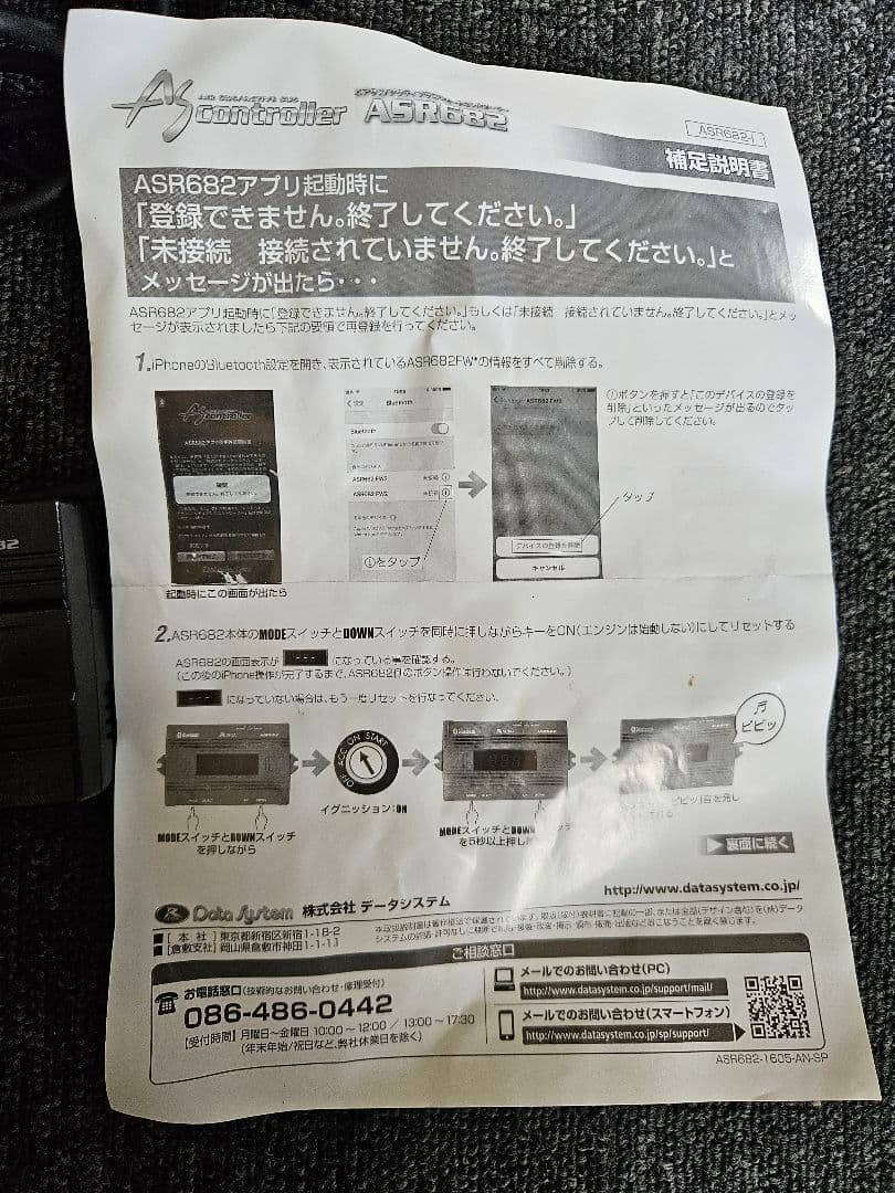 ASR682 Bluetooth機能付き　サスコン　LS460