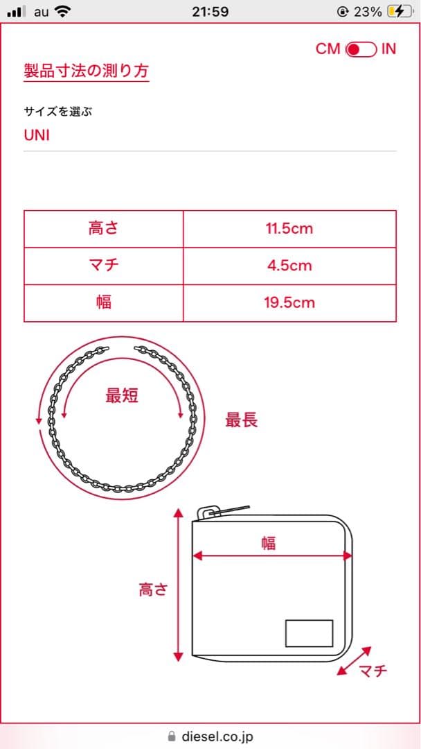 【新品未使用】DIESEL charmD wallet strap
