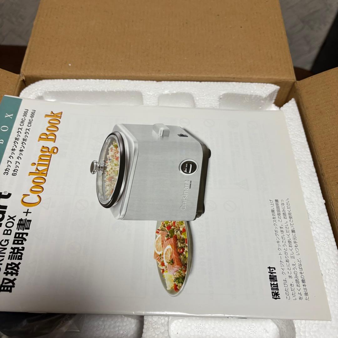 クイジナート　ライスクッカー　新品