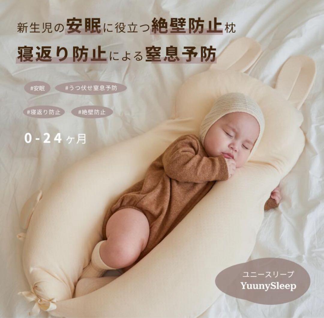 【YUUNYSLEEP】ユニースリープ枕
