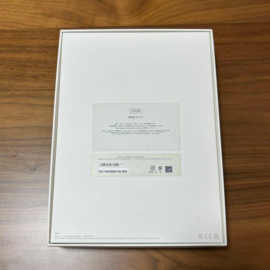 iPad シルバー Wi-Fi 32GB A1822 第5世代