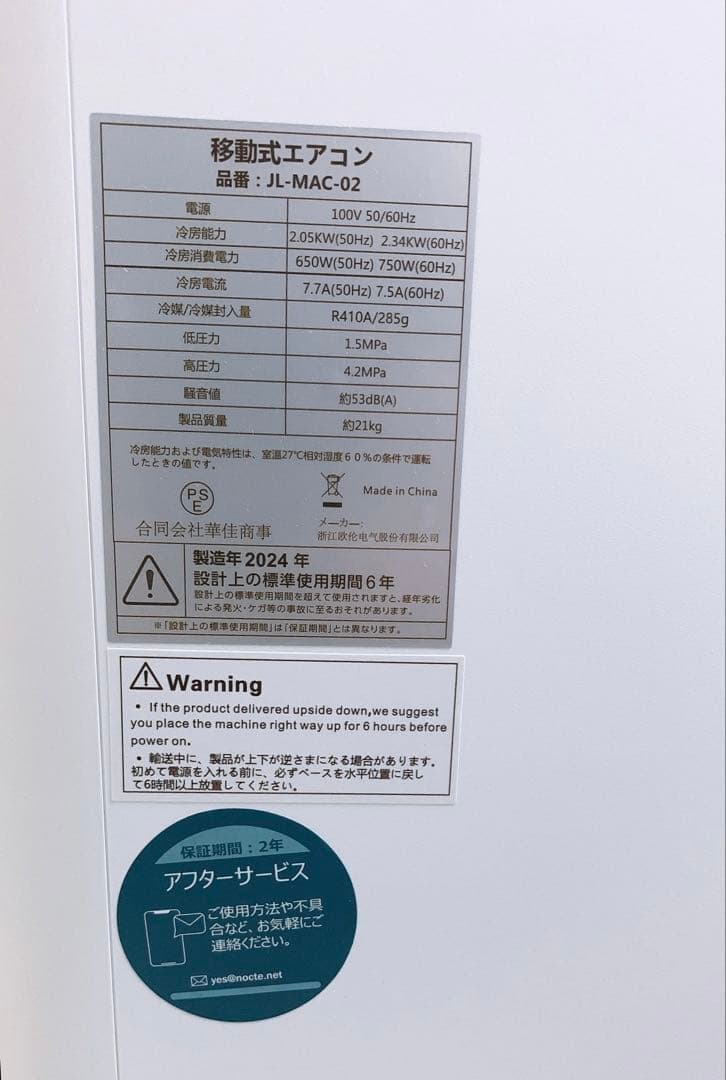 2024年製 OHHLEE 移動式エアコン JL-MAC-02 暖房にも