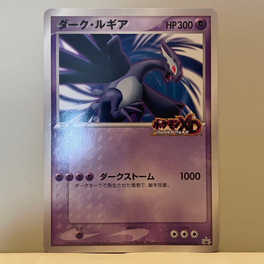 ダーク・ルギア ポケモンカード HP300 ジャンボカード