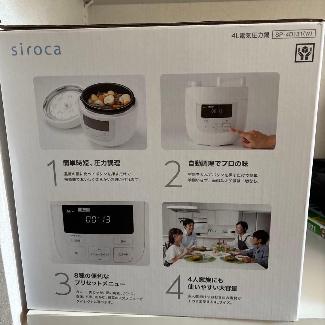 siroca 4L 電気圧力鍋 SP-4D131(W)