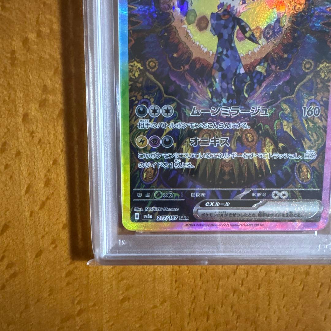 ブラッキーex PSA10 SAR テラスタルフェス　 即日発送⭐️