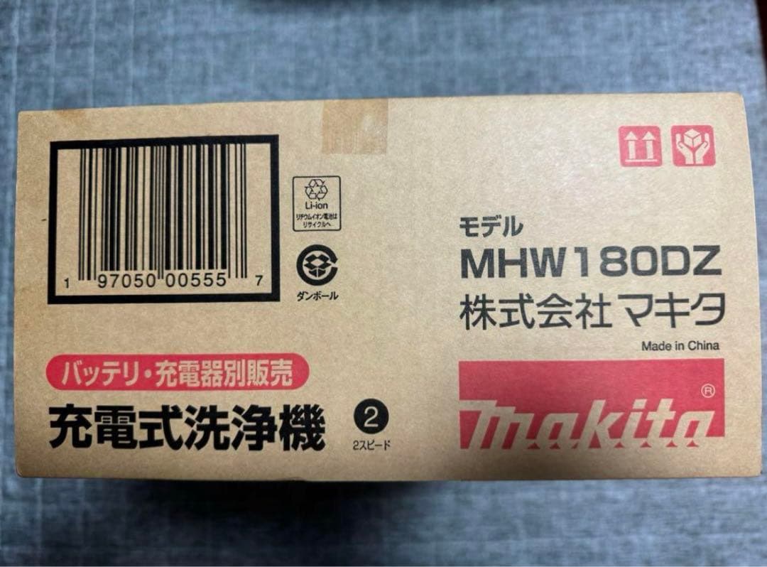 MHW180DZ 充電式洗浄機　新品未開封
