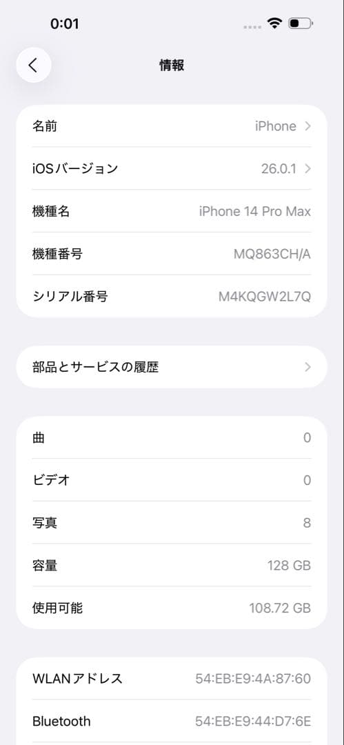 スマートフォン本体 iPhone 14 Pro Max 128GB