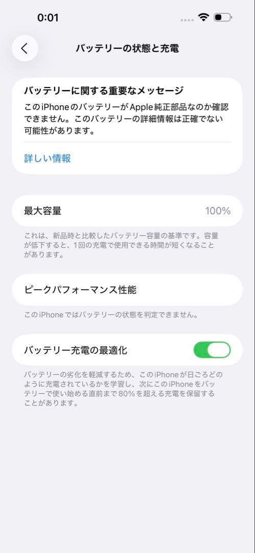 スマートフォン本体 iPhone 14 Pro Max 128GB
