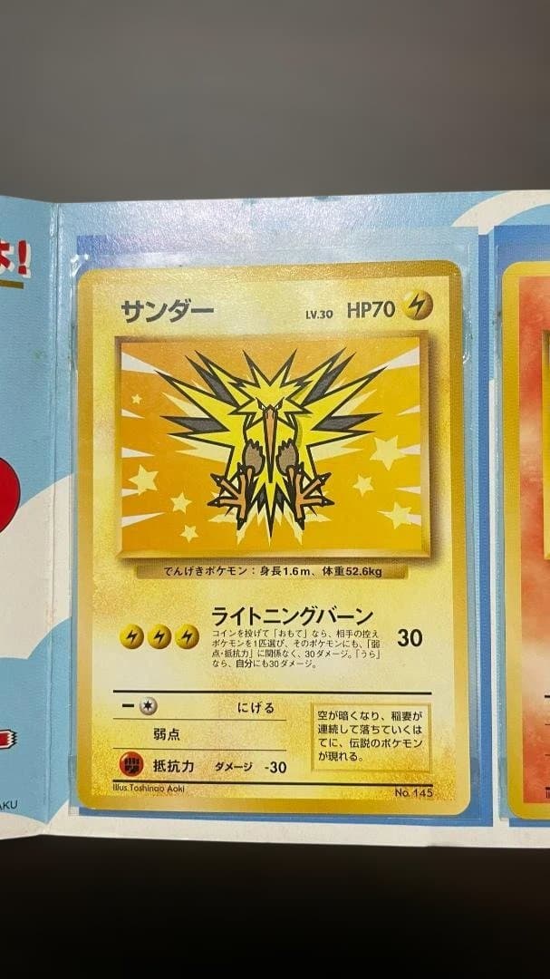 ANAポケモンジェット’99 カード（旧裏 台紙付き）