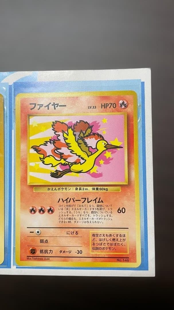 ANAポケモンジェット’99 カード（旧裏 台紙付き）