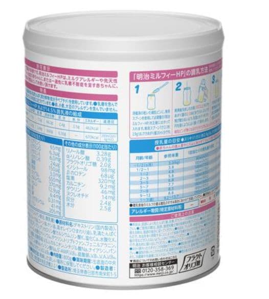 明治ミルフィーHP 800g （粉ミルク)