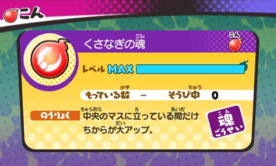 妖怪ウォッチ3 テンプラ