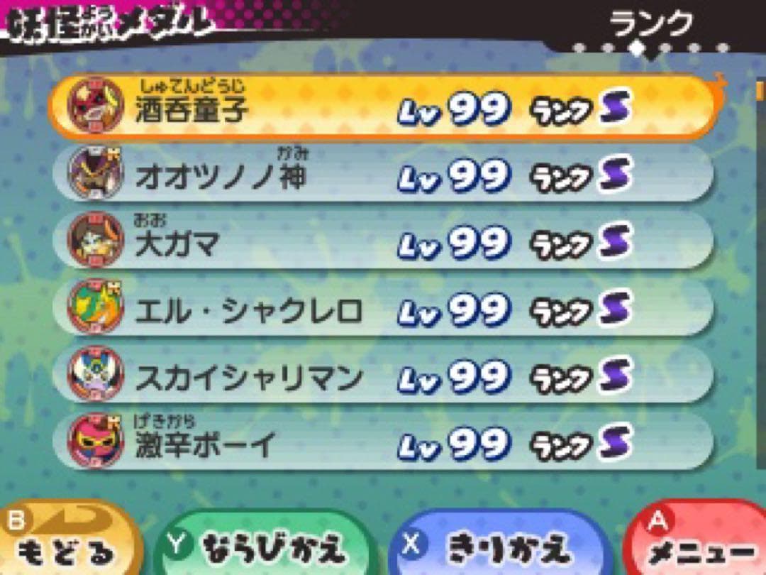 妖怪ウォッチ3 テンプラ