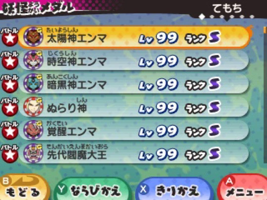 妖怪ウォッチ3 テンプラ