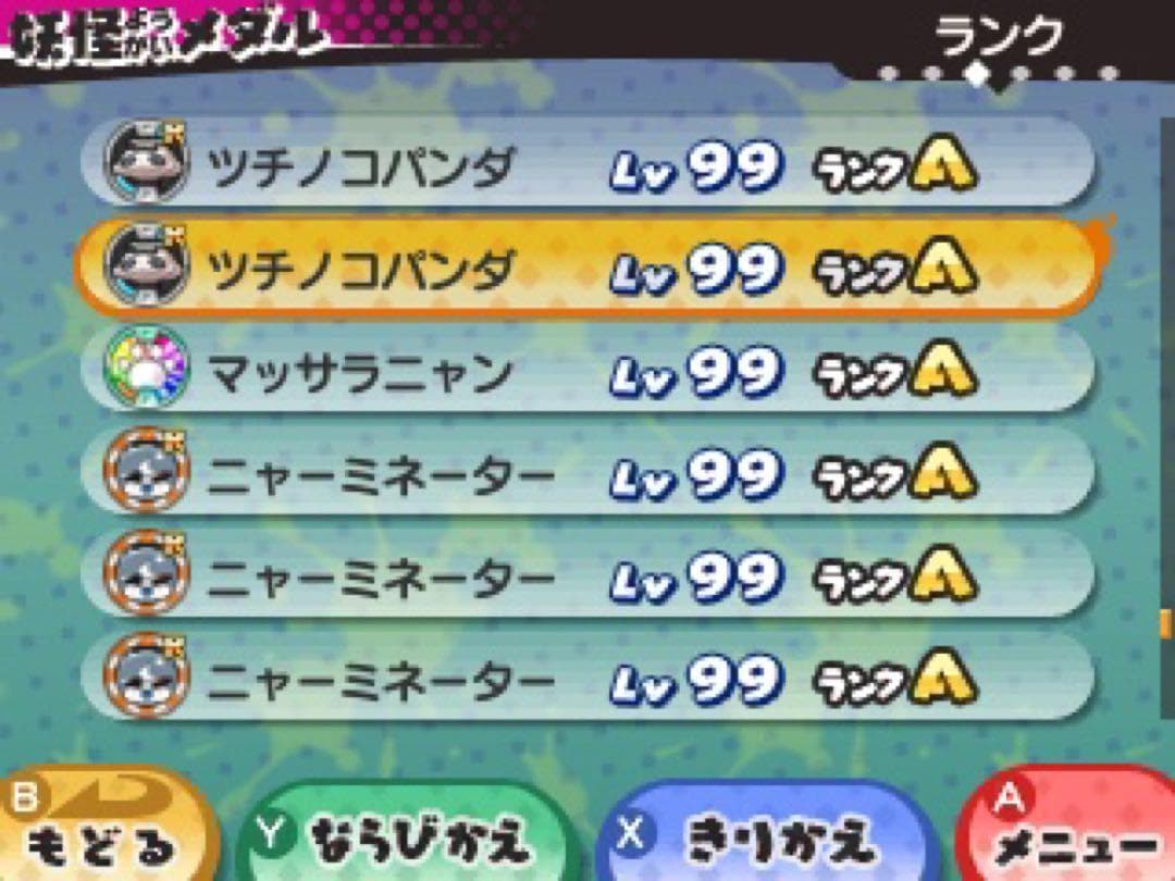 妖怪ウォッチ3 テンプラ