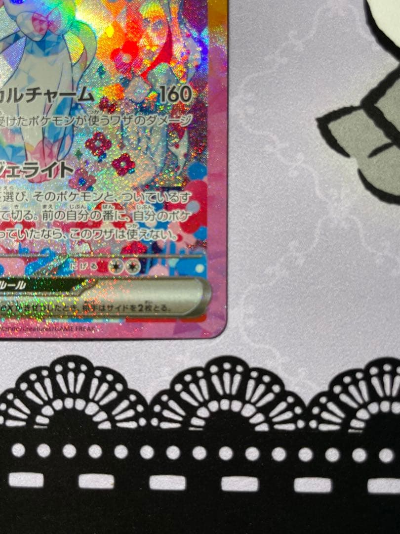 亜*衣様 ニンフィアex SAR SV8a テラスタルフェスex 212/187