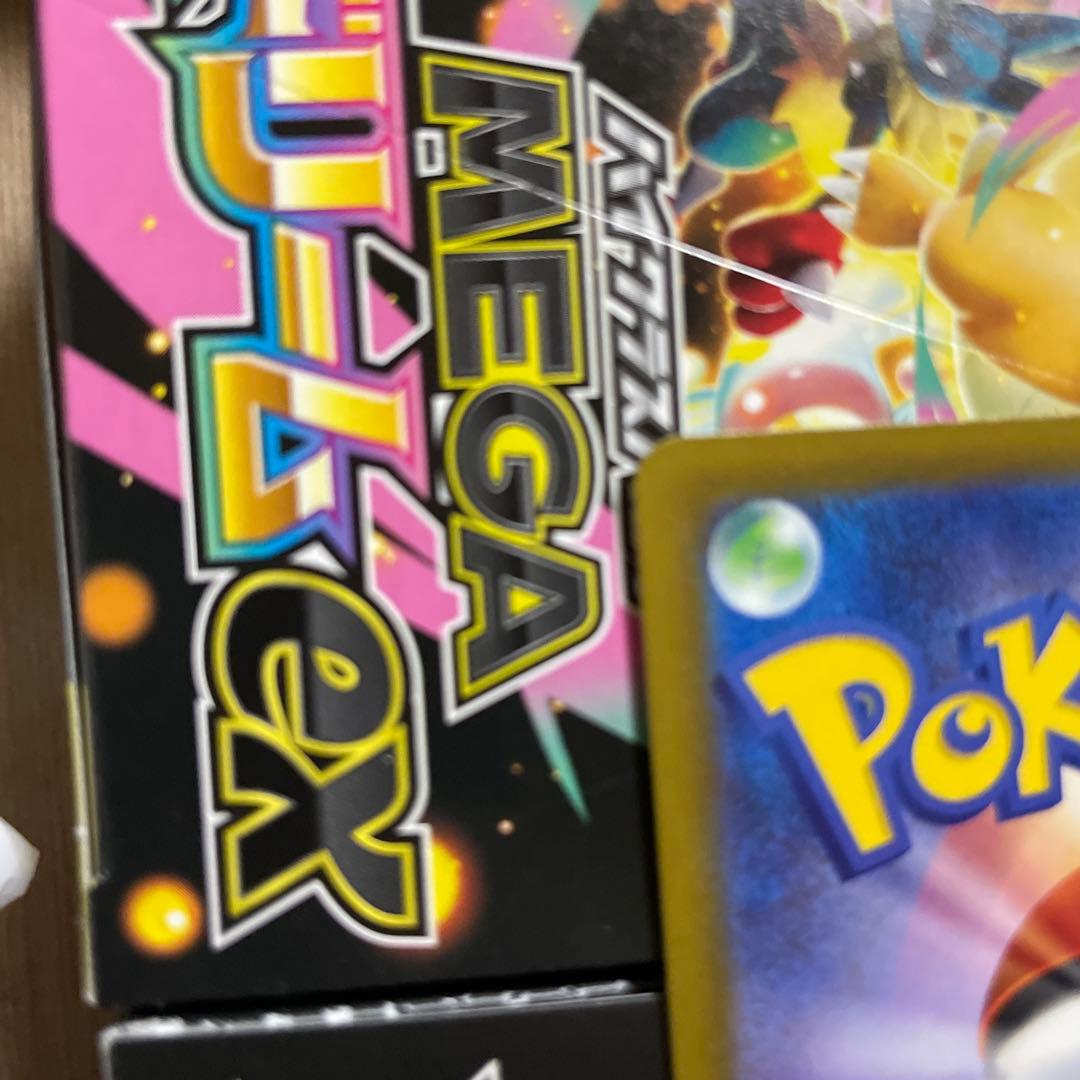 ピカチュウEX SAR テラスタル 200HP