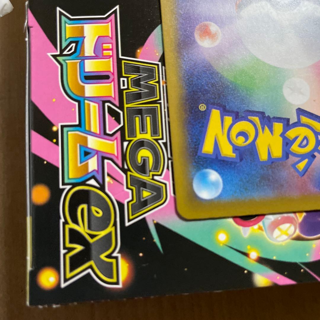 ピカチュウEX SAR テラスタル 200HP