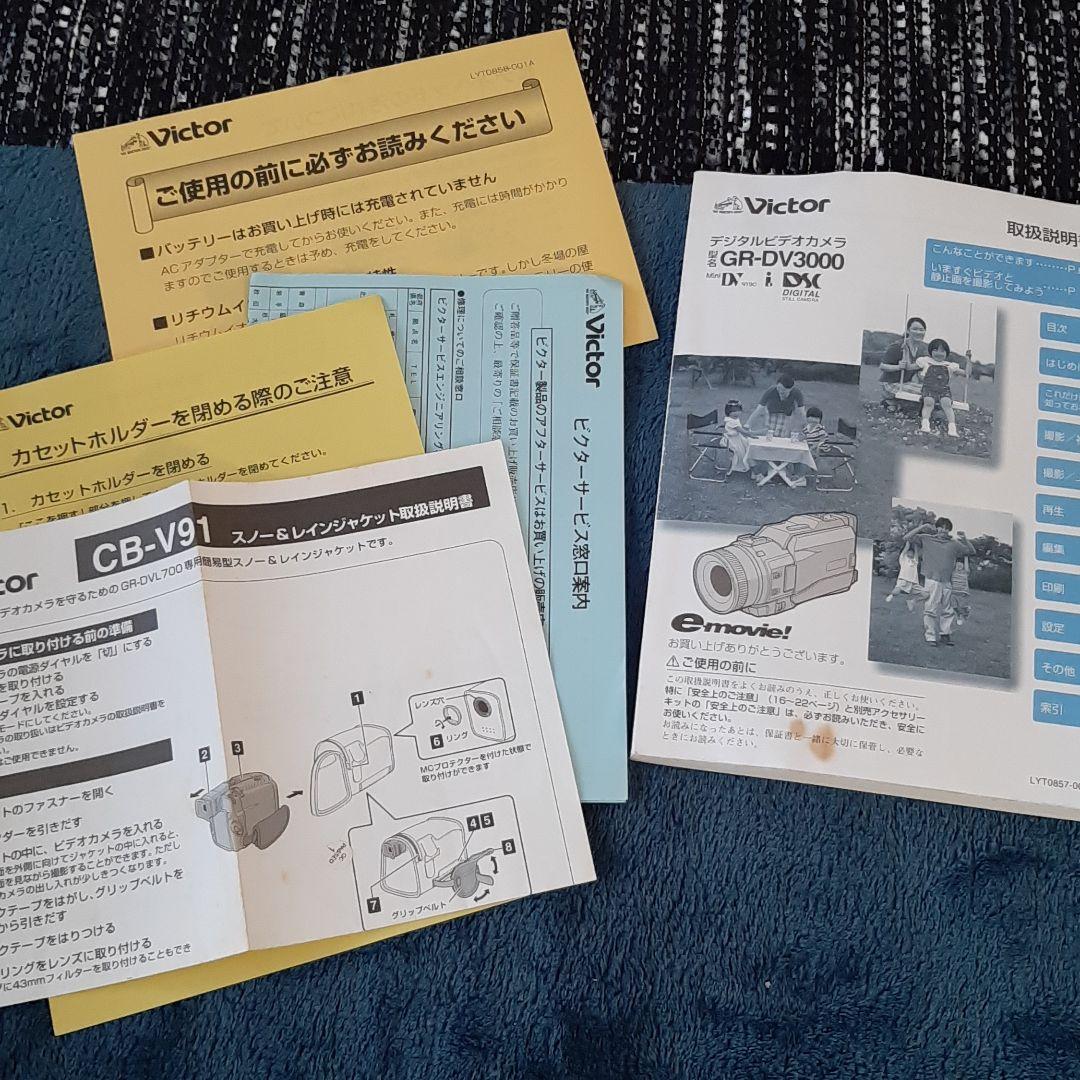 GR-DV3000 ビクター Victor　ビデオカメラ　VU-V3000KIT
