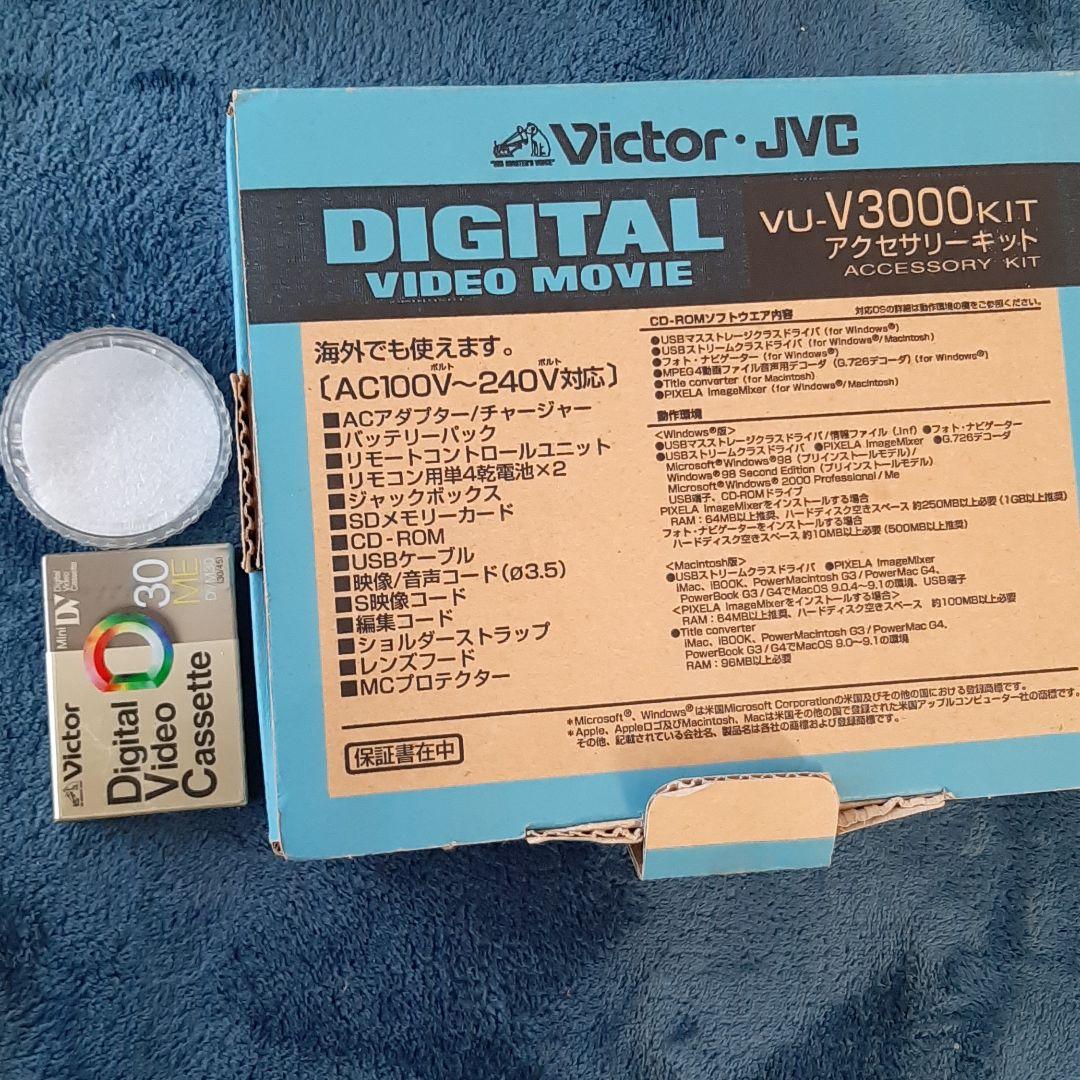 GR-DV3000 ビクター Victor　ビデオカメラ　VU-V3000KIT