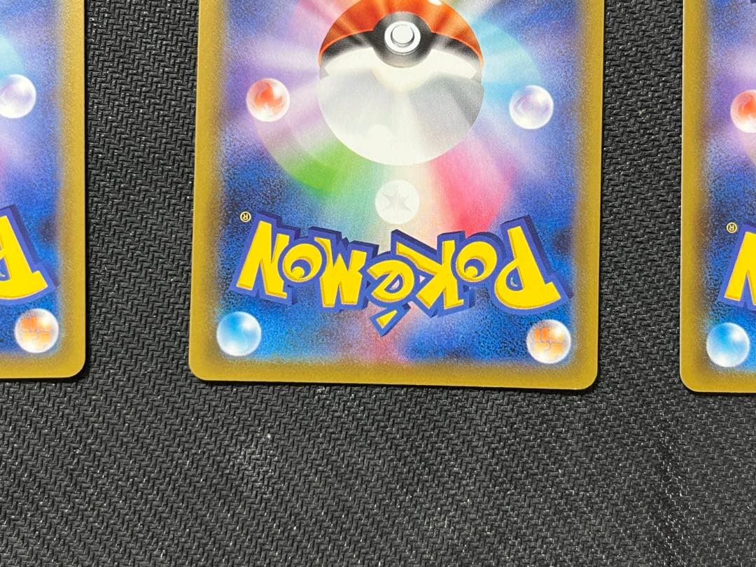 3枚まとめ　レックウザVMAX HR S7R 蒼空ストリーム 082/067