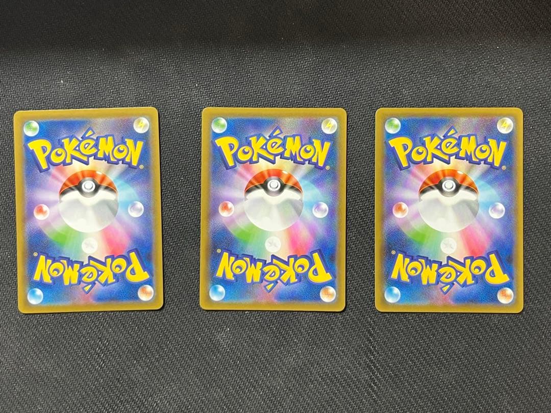 3枚まとめ　レックウザVMAX HR S7R 蒼空ストリーム 082/067