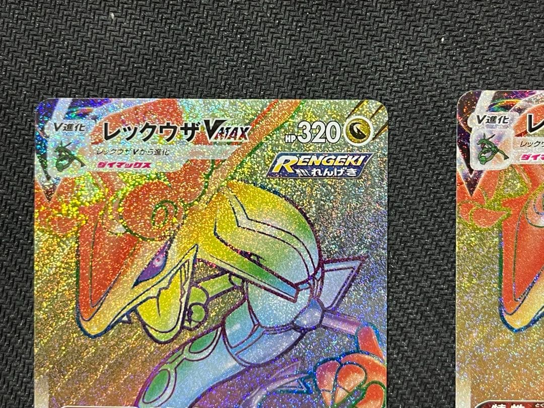 3枚まとめ　レックウザVMAX HR S7R 蒼空ストリーム 082/067