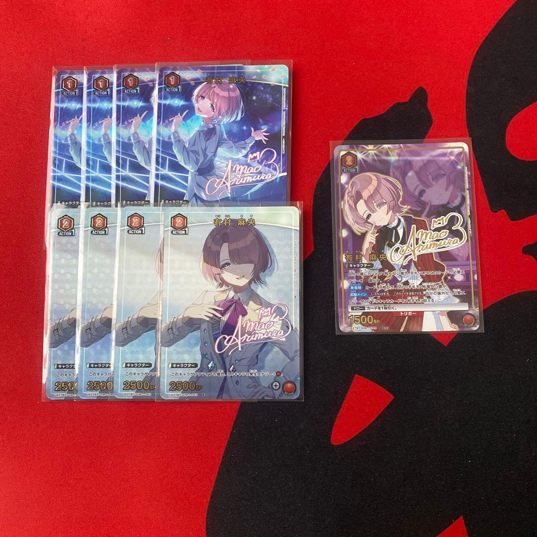 ユニオンアリーナ 学園アイドルマスター 有村麻央 星2 星1 パラレルセット