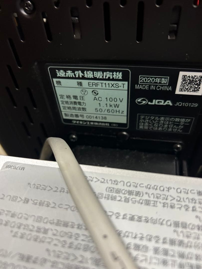 セラミックヒーター ERFT11XS-T 1.1kW 2020年製　ダイキン