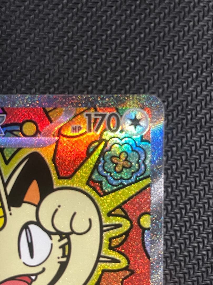 ムニキスゼロex ニャース ex SAR 即スリーブ ワンオーナー品