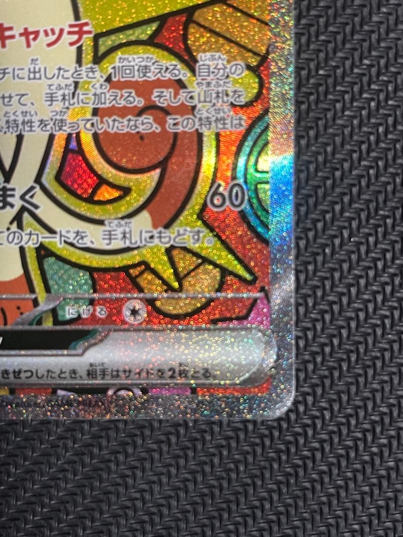 ムニキスゼロex ニャース ex SAR 即スリーブ ワンオーナー品