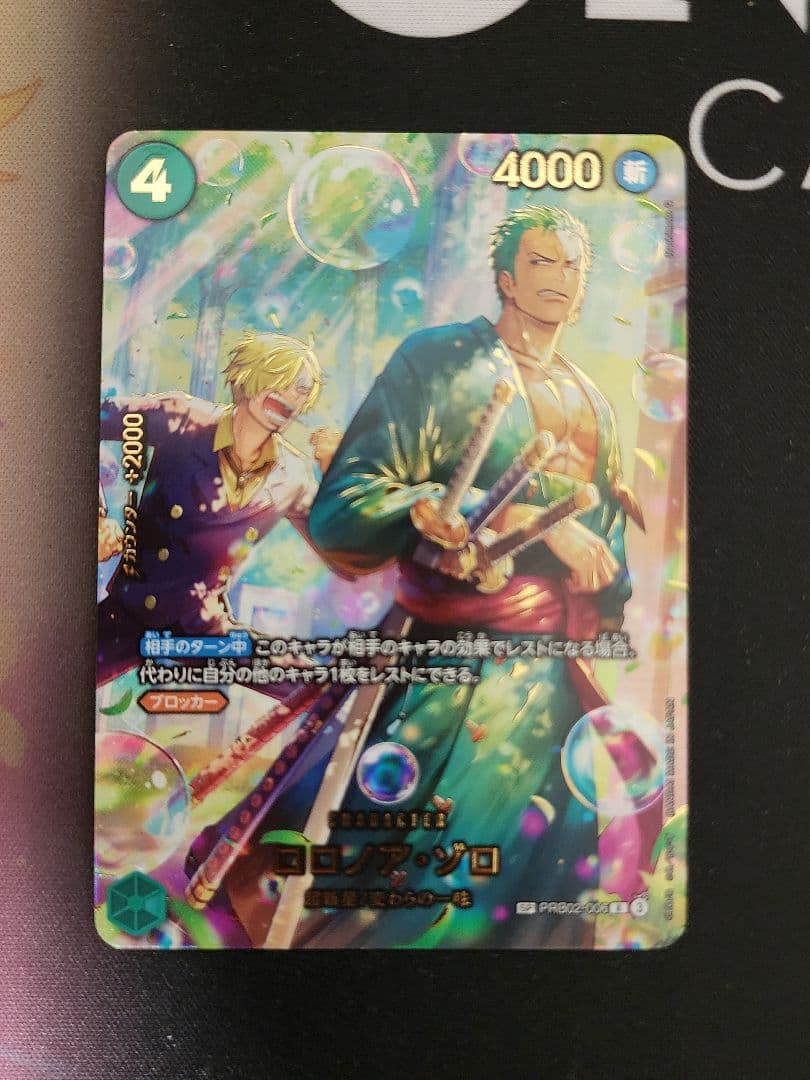 美品 ワンピースカード エッグヘッドクライシス　ゾロ PRB02-006　SP