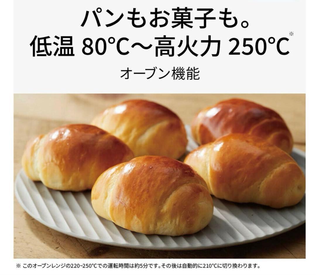 【新品】PanasonicオーブンレンジBistro NE-BS5D-K 26L