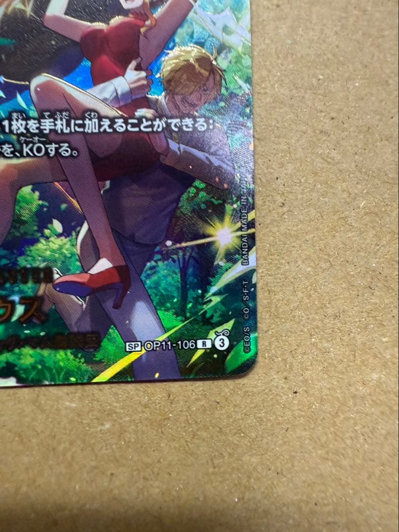 ワンピース カード ゼウス