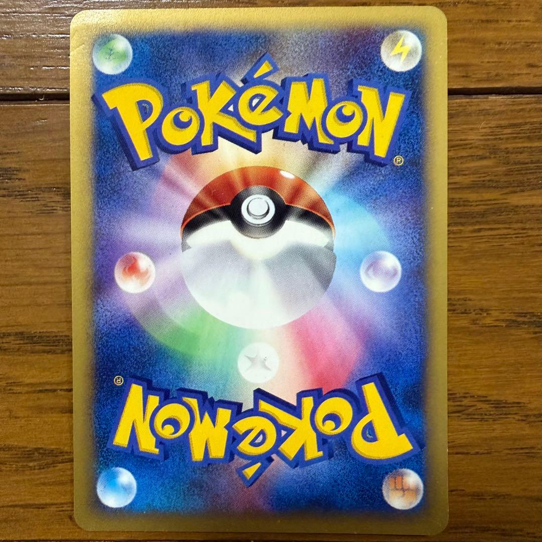 ポケモンカードe ANAスペシャル 01 バージョン ピカチュウ ヨーギラス