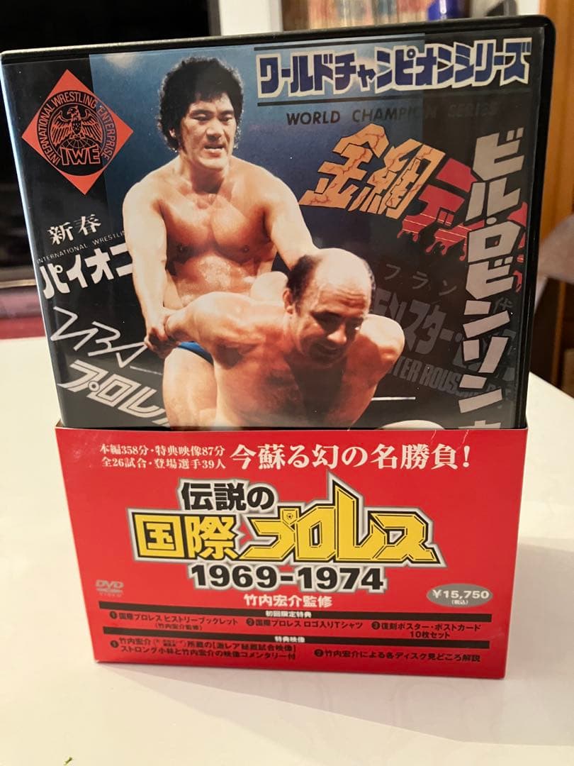 は*な様 伝説の国際プロレス」1969-1974 DVD-BOX 初回限定版