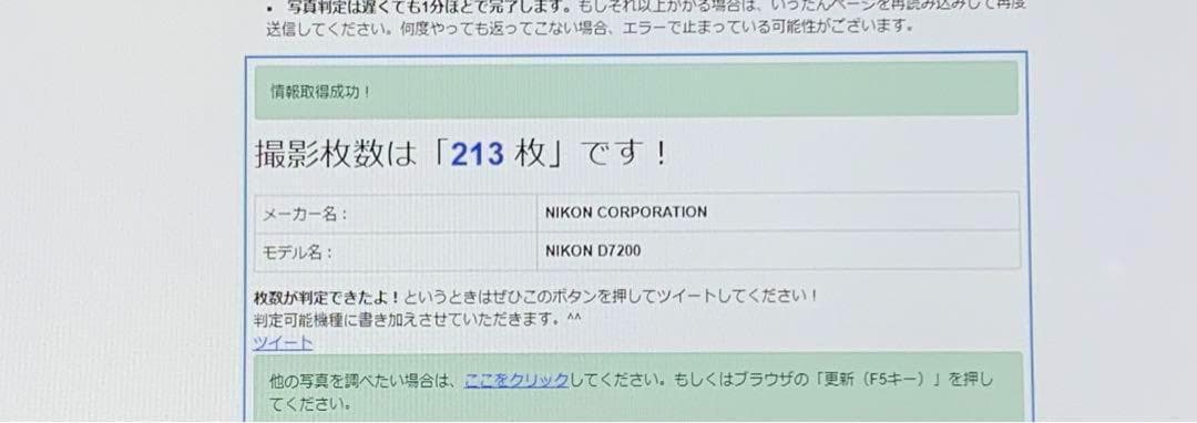 ☆撮影数極少220回☆Nikon D7200 ボディのみ　ニコンDX機