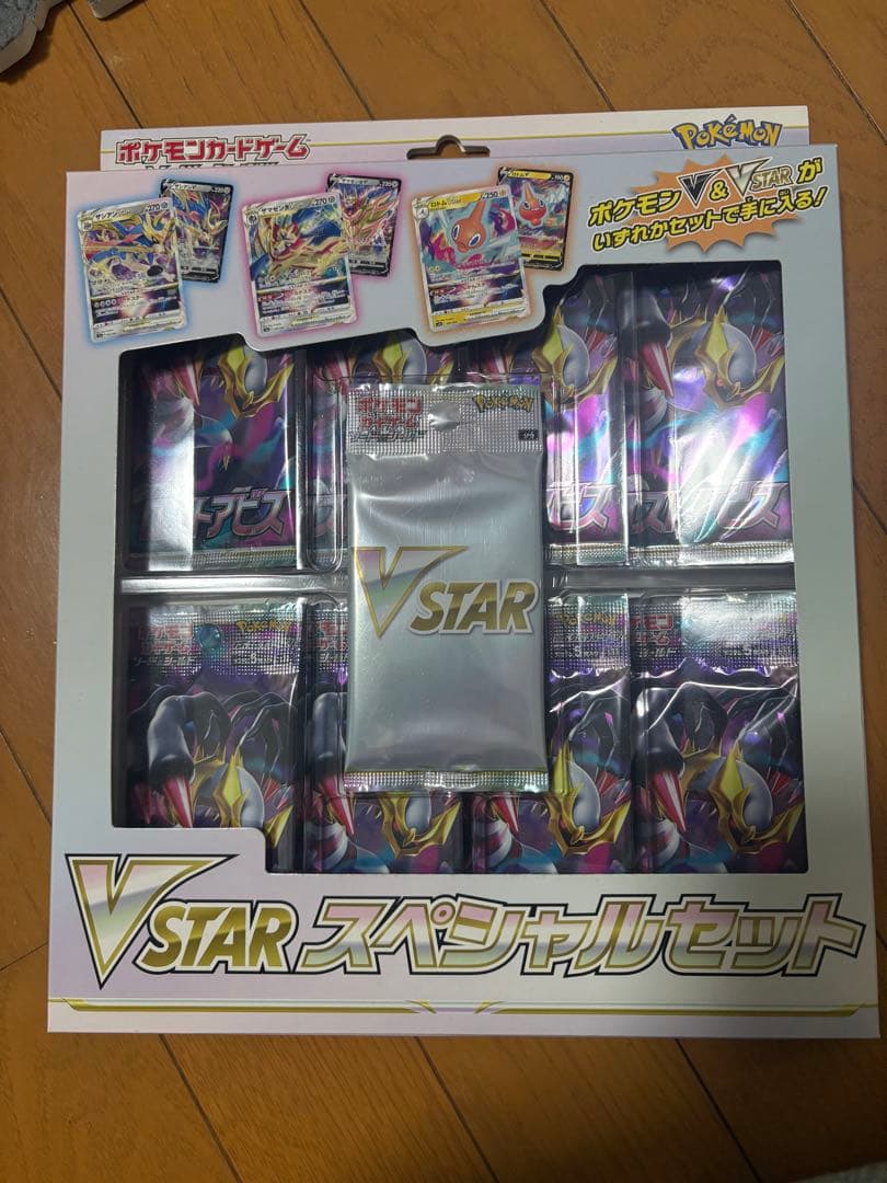 ポケモン VSTAR スペシャルセット ロストアビス 新品未開封