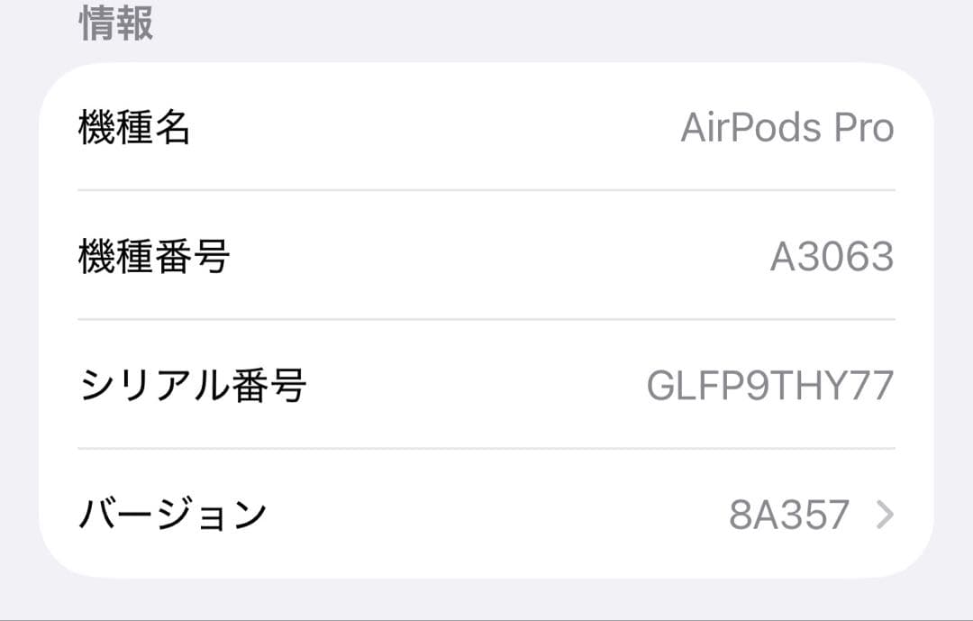 AirPods pro 第三世代