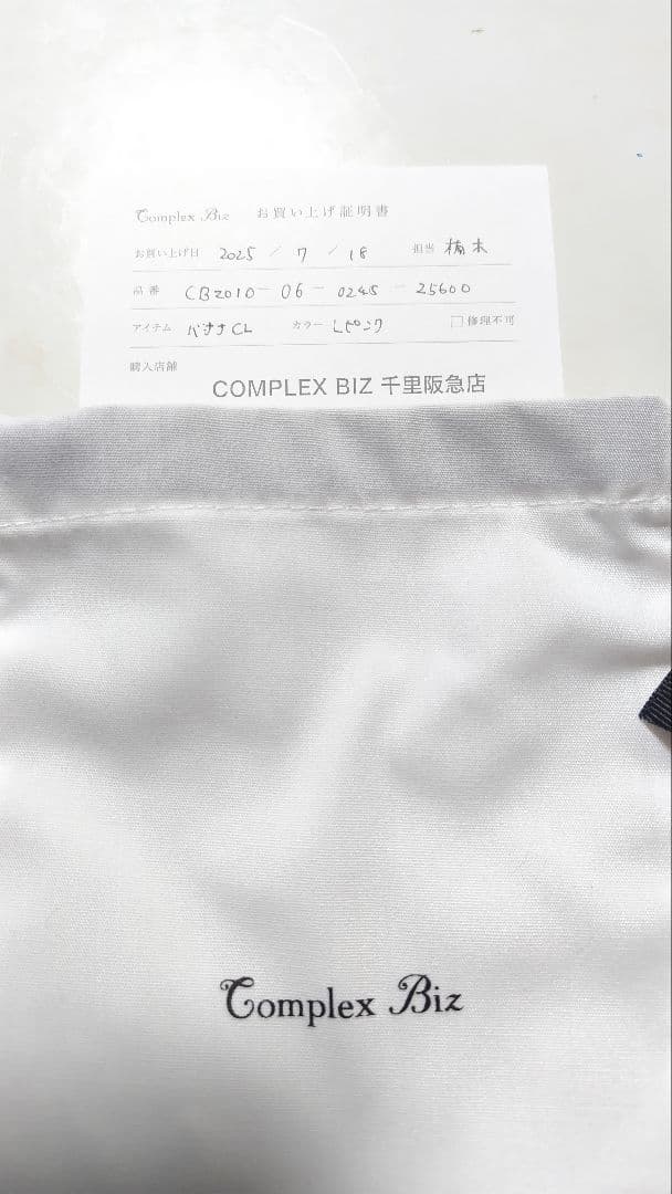 新品同様コンプレックスビズピンクバナナクリップ